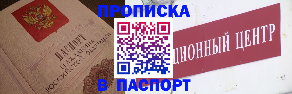 регистрация в Владивостоке