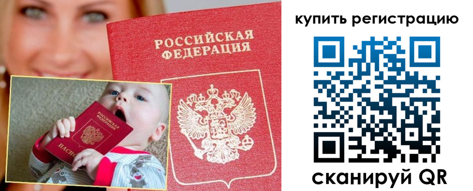 прописка поиск в Владивостоке