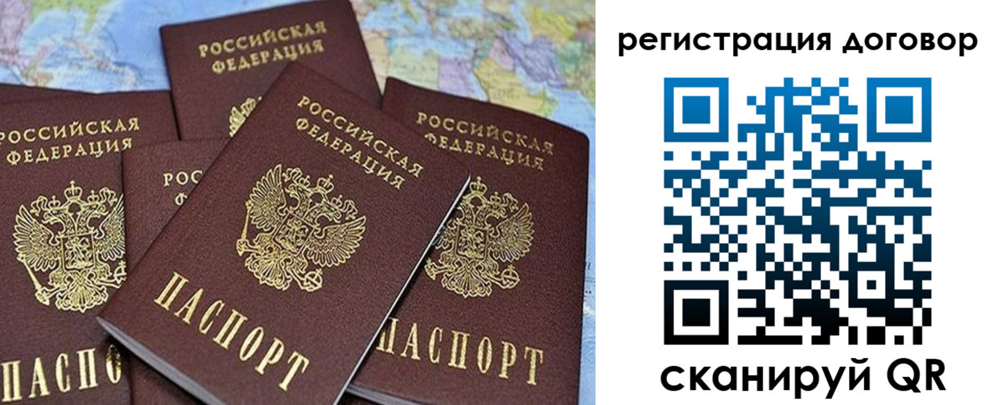 прописка ребенка в Владивостоке