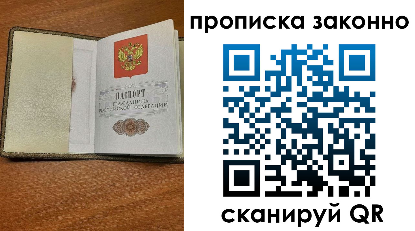 где прописаться в Владивостоке
