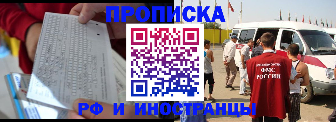 пропишу в квартире в Владивостоке