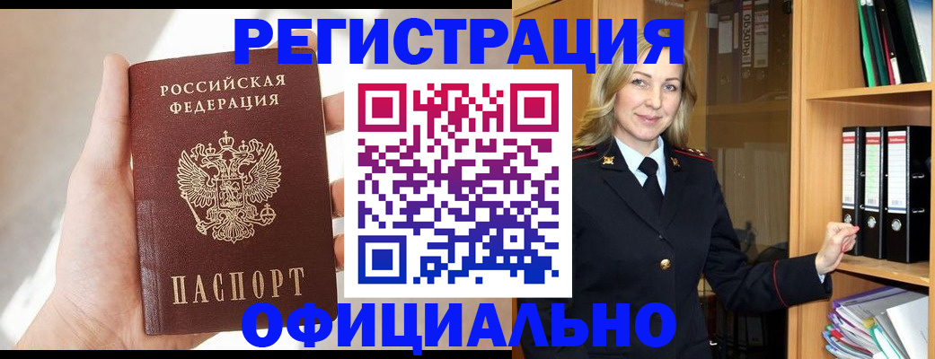 прописка поиск в Владивостоке
