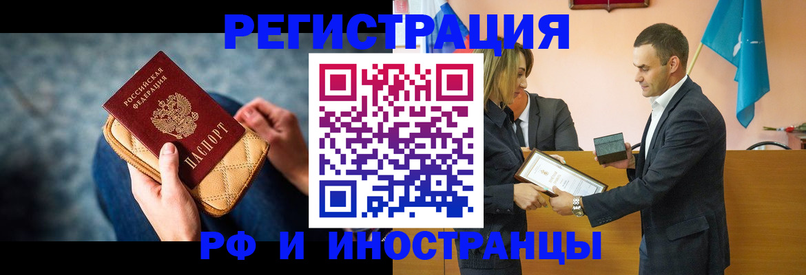 прописка для военкомата в Владивостоке