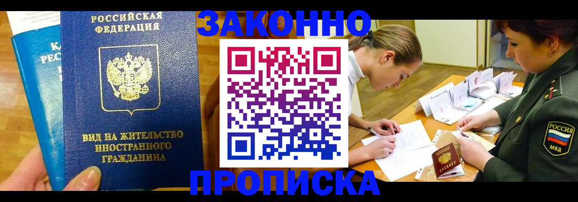 регистрация для дет. сада в Владивостоке