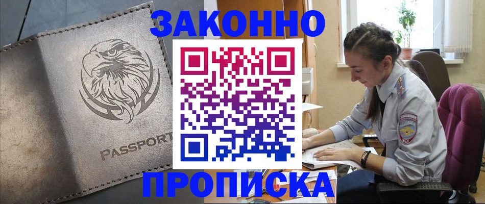 регистрация для дет. сада в Владивостоке