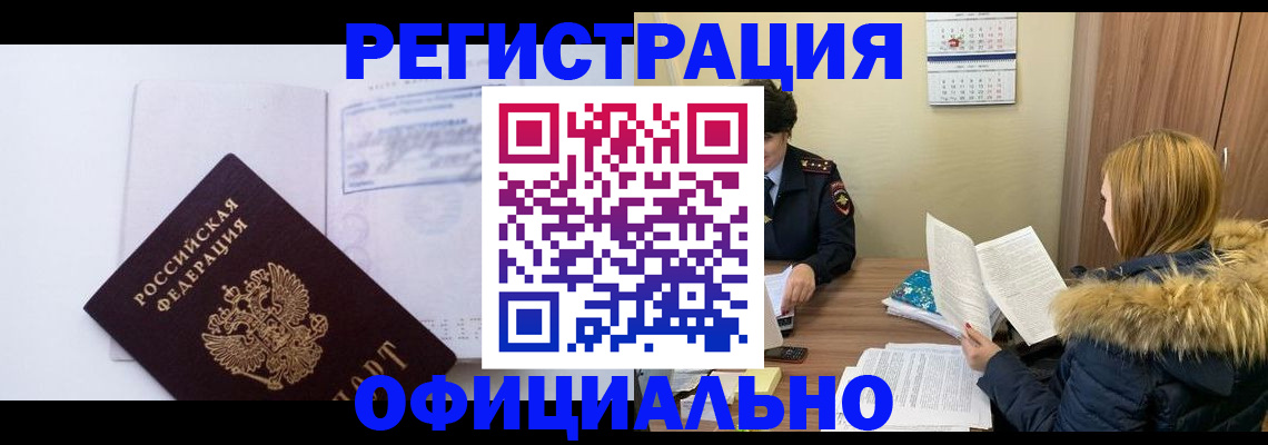 регистрация для дет. сада в Владивостоке