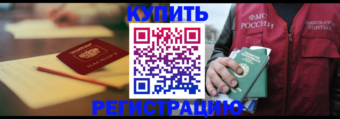миграционный учет в Владивостоке