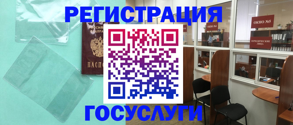 регистрация для дет. сада в Владивостоке