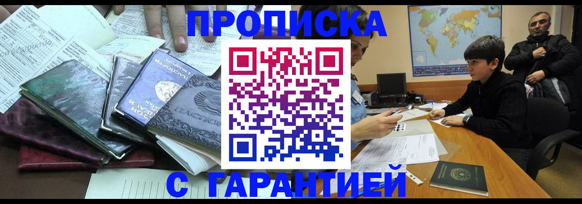 найти адрес прописки в Владивостоке