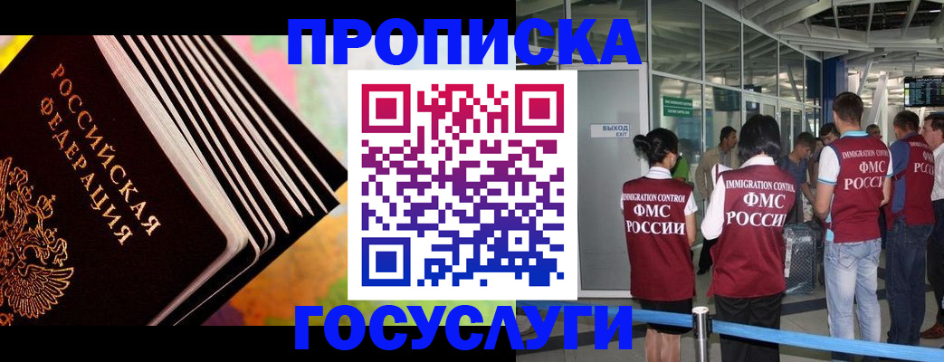 где прописаться в Владивостоке