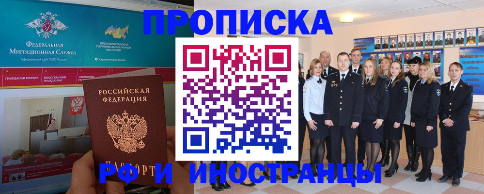 временная регистрация адрес в Владивостоке