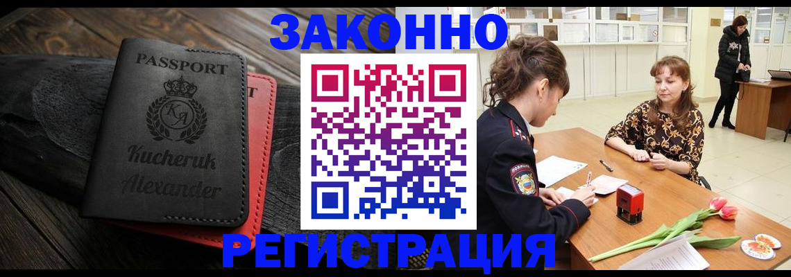 регистрация для дет. сада в Владивостоке